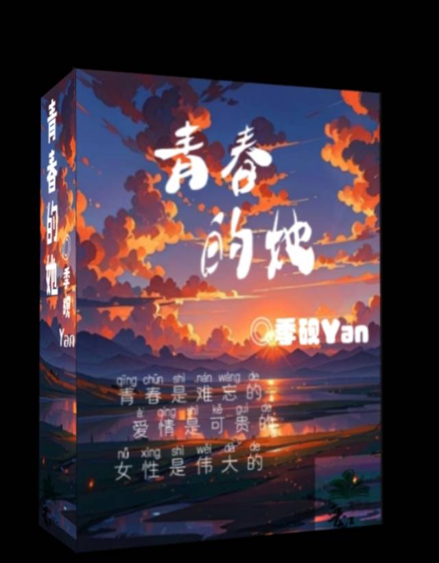 最好的我们