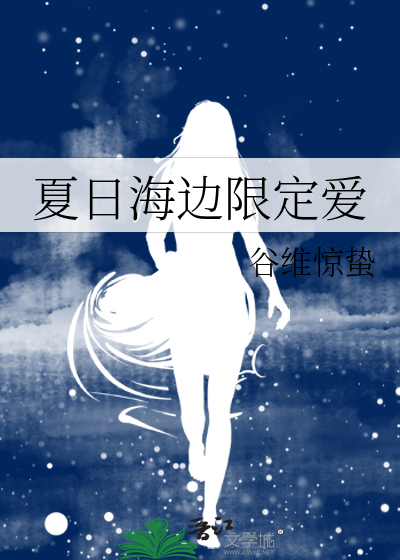 夏日海边限定爱