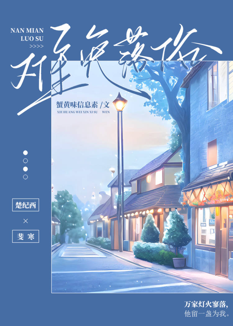 难免落俗