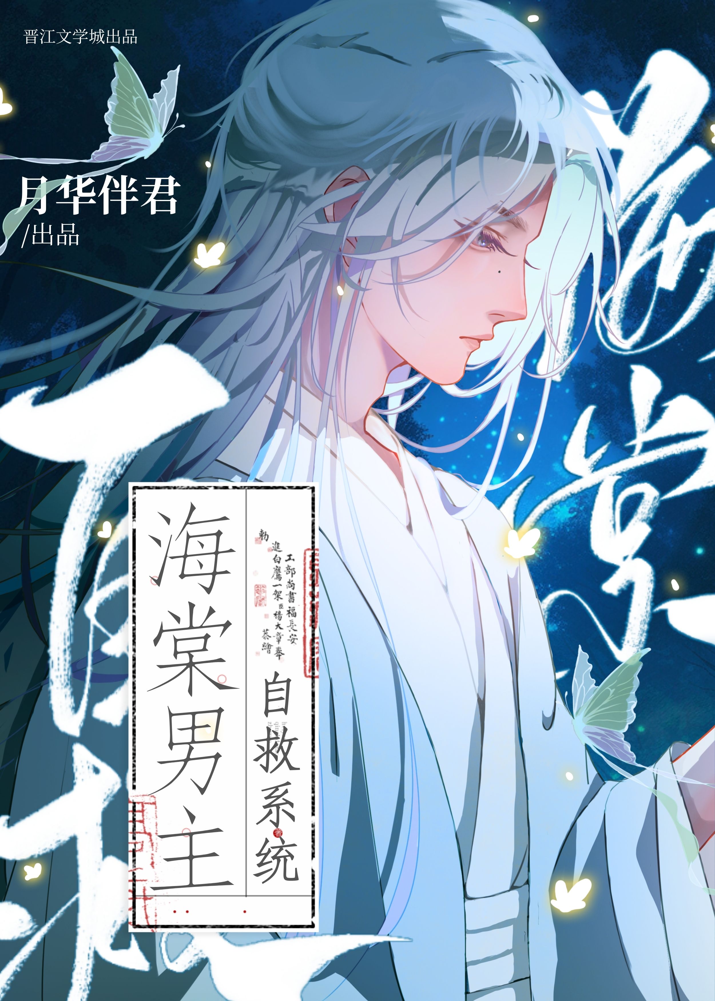 穿书后在修仙文中逆天改命