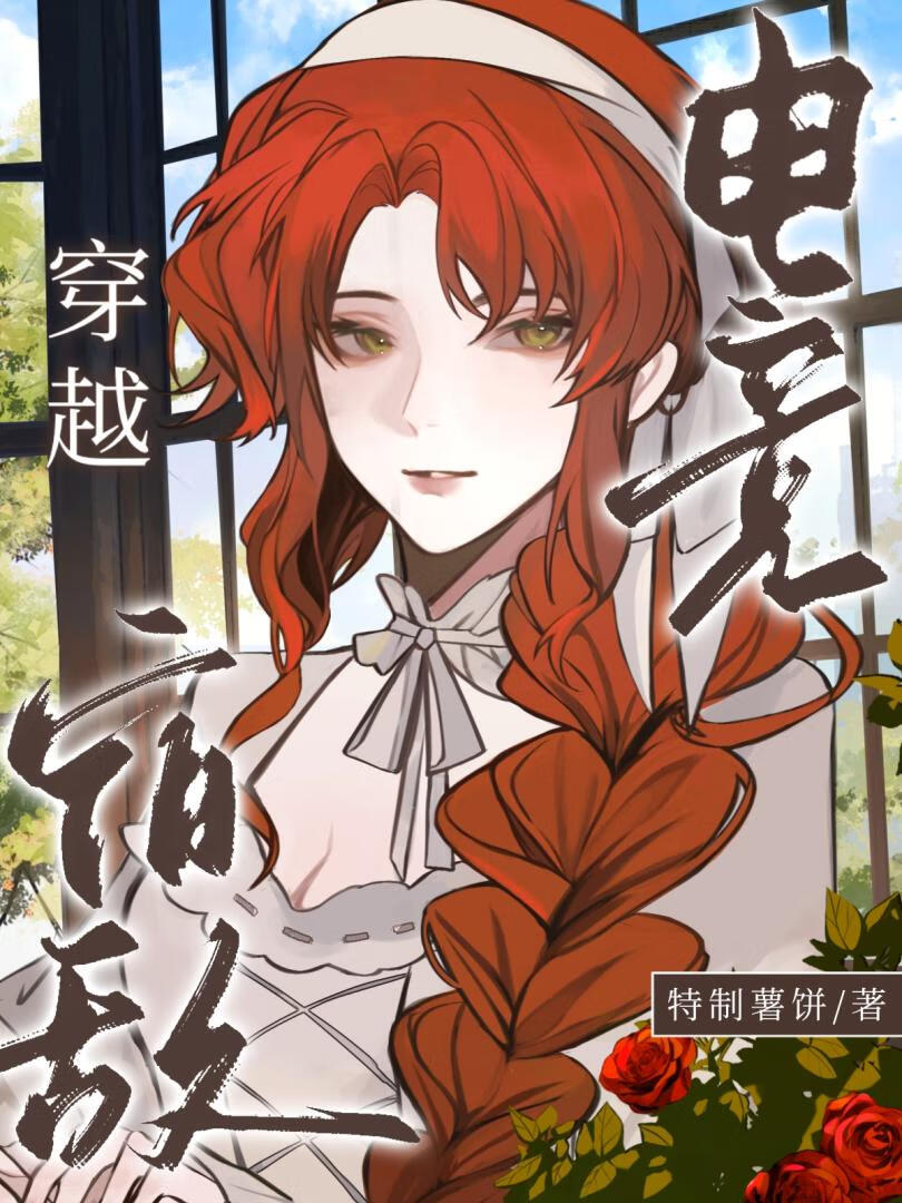 电竞宿敌今天哭了吗