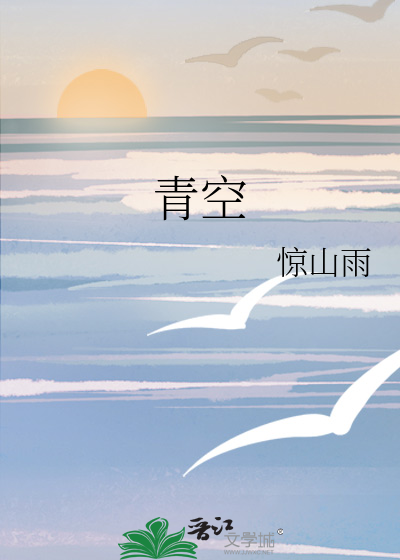 青空