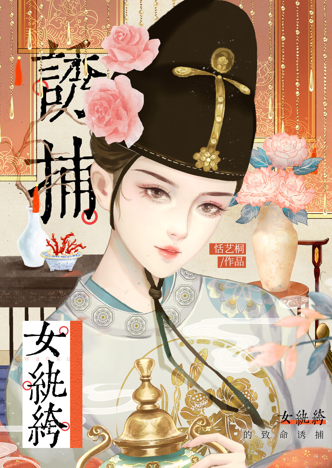 少将军他追我逃