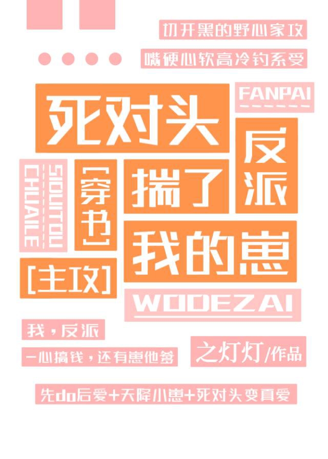 死对头反派揣了我的崽[穿书]