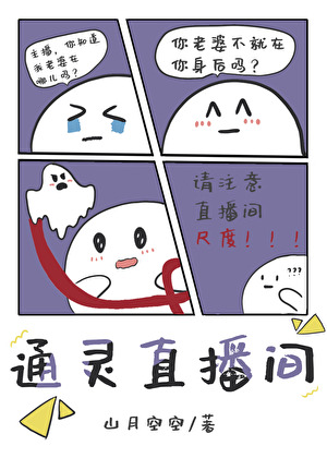 和直播间观众共享阴阳眼后[玄学]