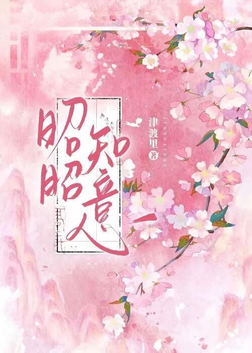 穿书的我成了重生反派的保命符