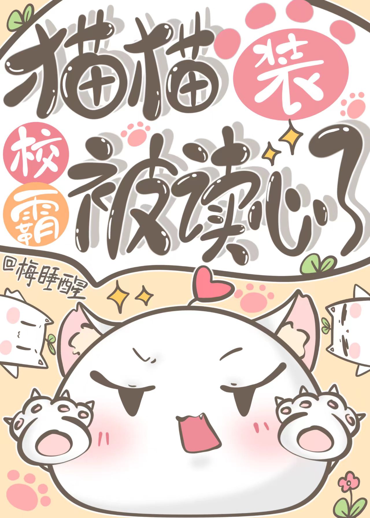 听你说