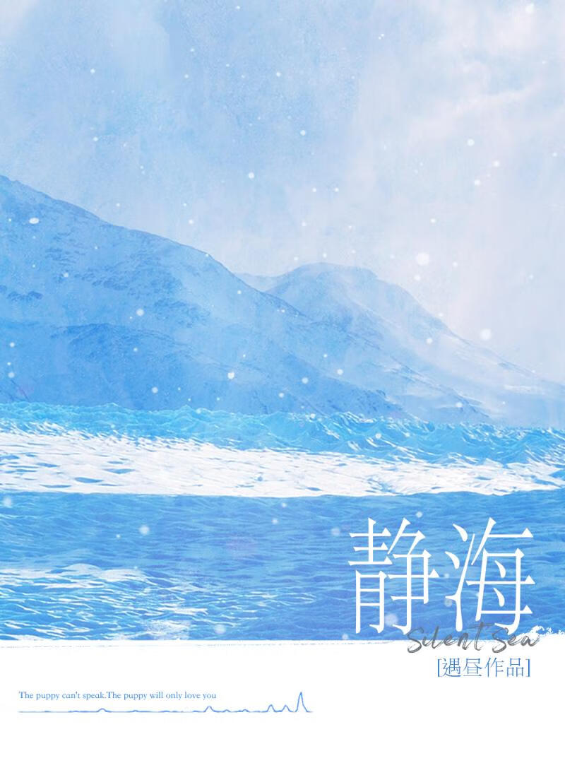 静海