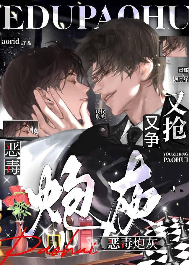 恶毒炮灰又争又抢