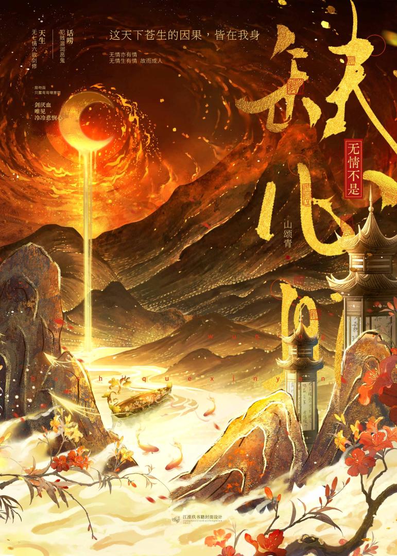 无情不是缺心眼