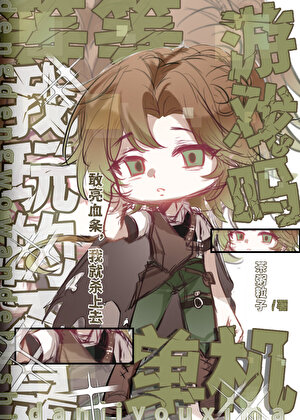 等等，我玩的不是单机游戏吗？！