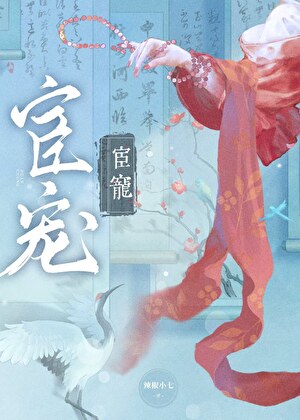 重生后成了反派们的心尖宠