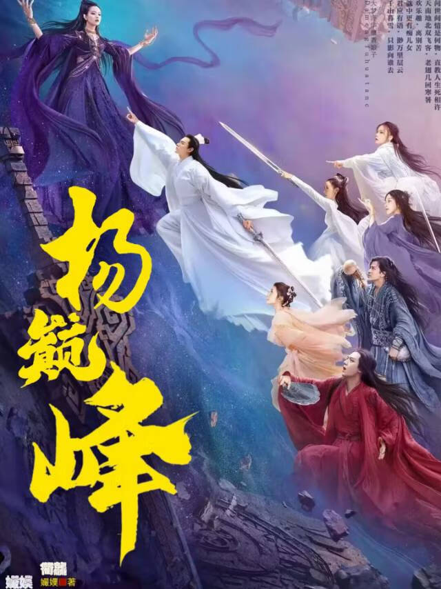 杨巅峰